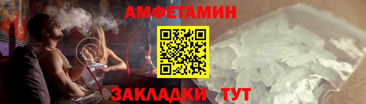 АМФЕТАМИН  Amphetamine Premium  Вход с VPN  Кулебаки 