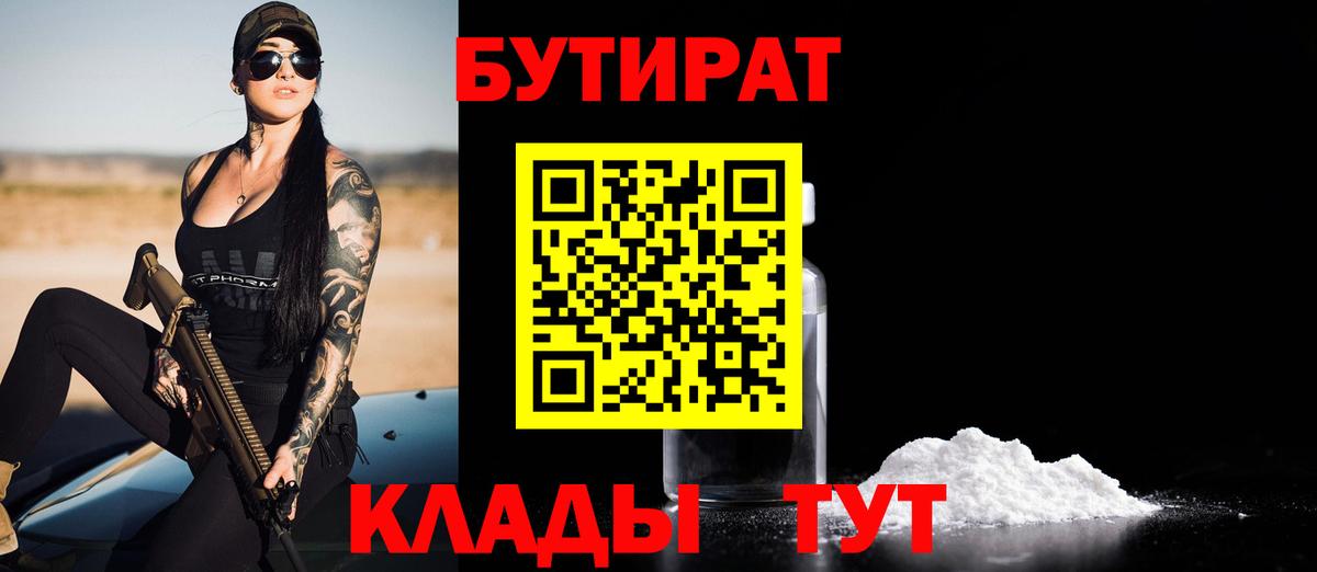 Кулебаки  БУТИРАТ GHB  Вход с VPN 