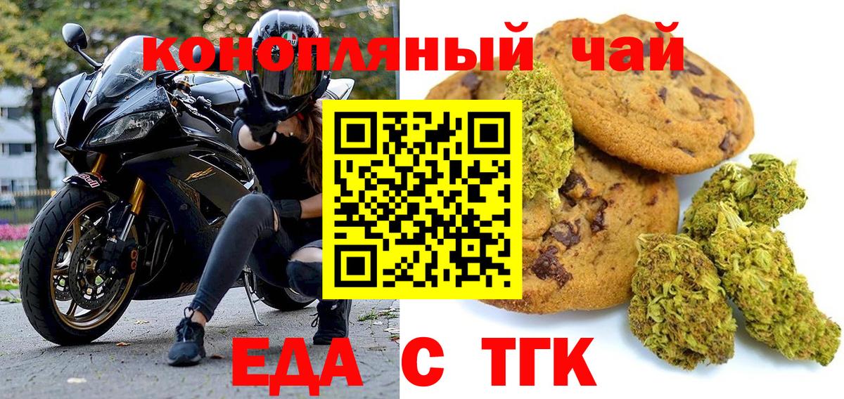 Кулебаки  Canna-Cookies конопля  Вход с VPN 
