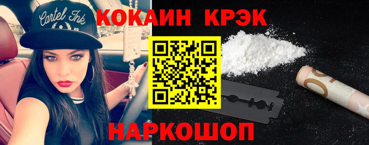 COCAIN 98% Кулебаки