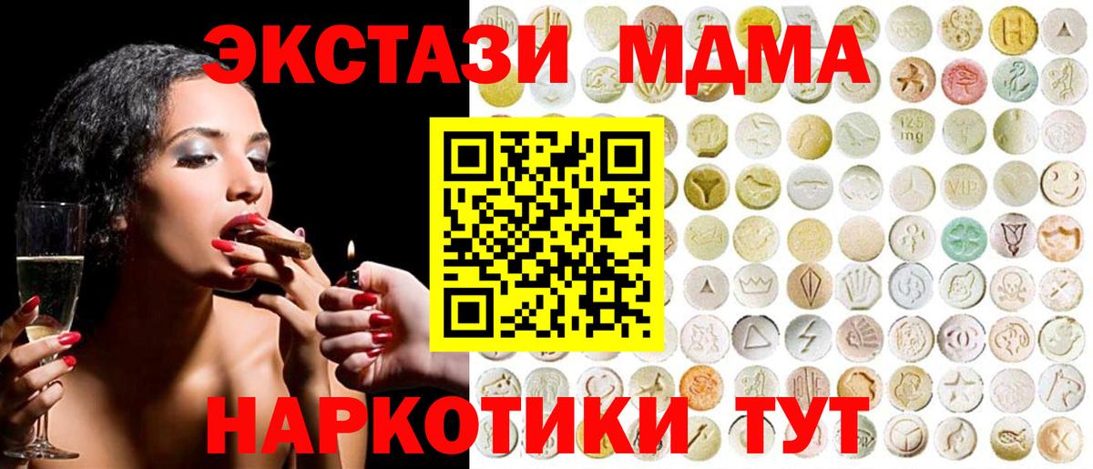 Экстази 250 мг Кулебаки