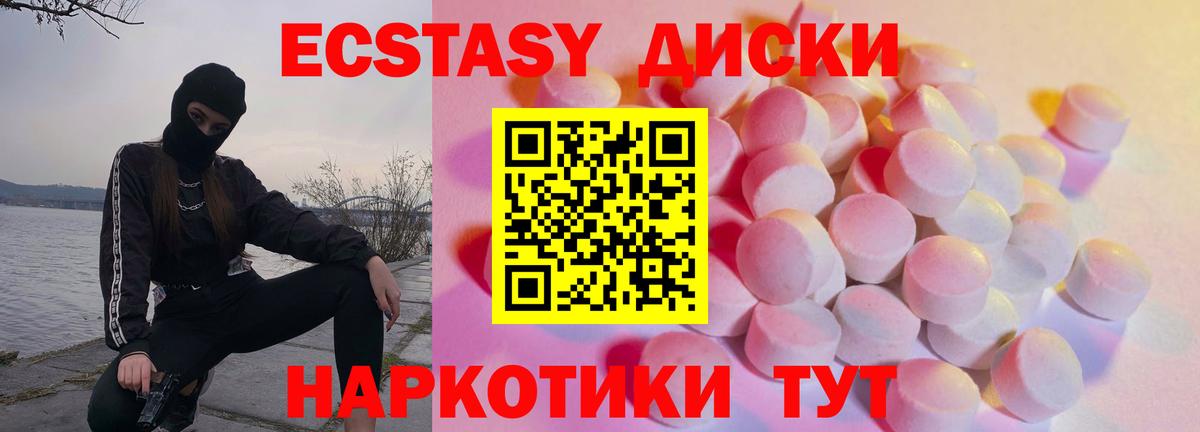 Кулебаки  Ecstasy VHQ  ЭКСТАЗИ  Вход с VPN  ОМГ ОМГ ССЫЛКА  Экстази круглые 