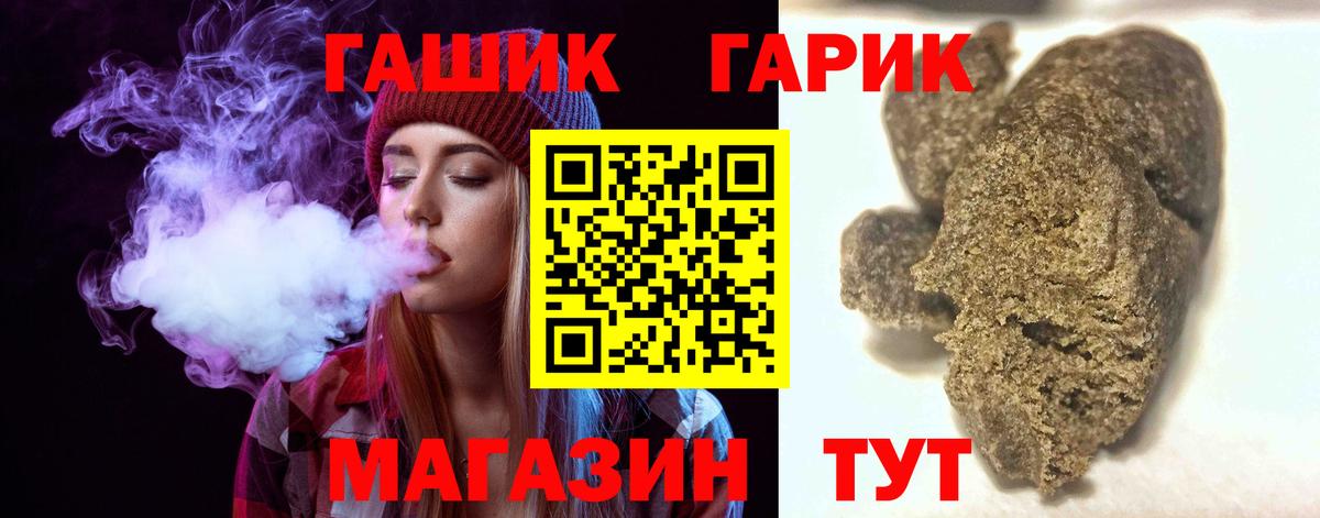 Кулебаки  ГАШИШ Premium  ГАШИШ  Вход с VPN  Гашиш Изолятор 