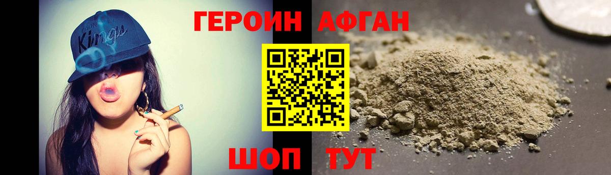 Героин белый Кулебаки