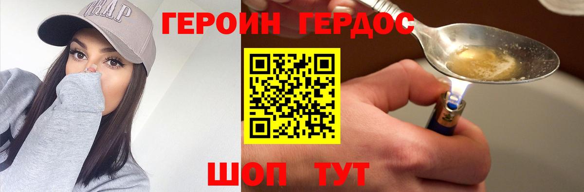 ГЕРОИН афганец  Вход с VPN  Кулебаки 