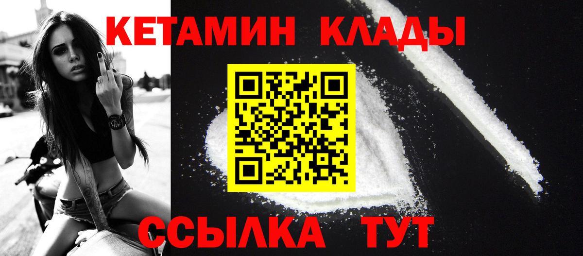 КЕТАМИН VHQ  Вход с VPN  КЕТАМИН VHQ  Кулебаки 