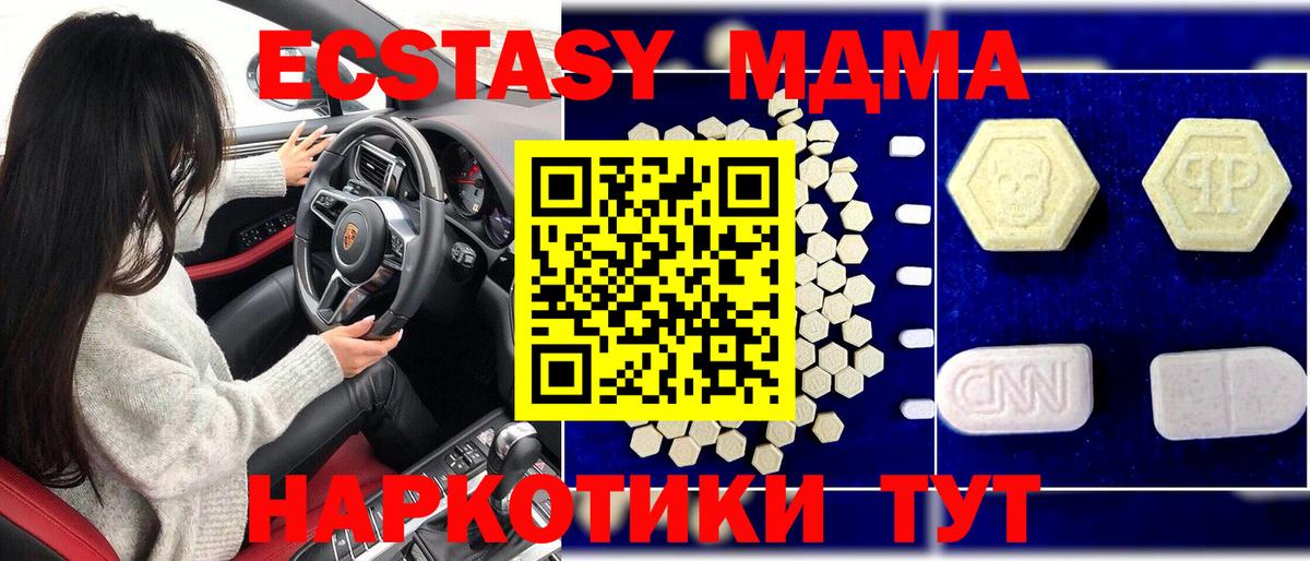 МДМА crystal  МДМА молли  МДМА  Вход с VPN  Кулебаки 