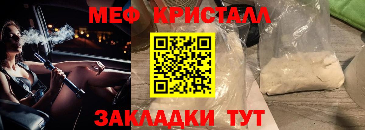 МЯУ-МЯУ  Меф mephedrone  Кулебаки  Вход с VPN  Мефедрон мяу мяу 