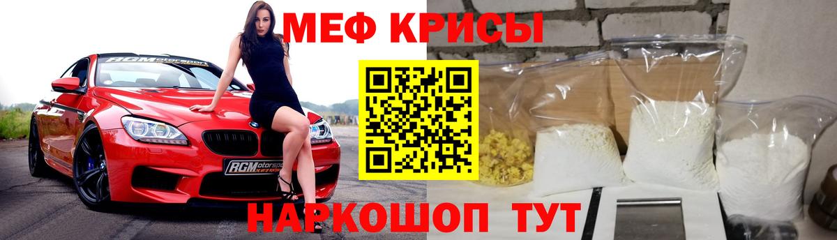 Мефедрон кристаллы Кулебаки