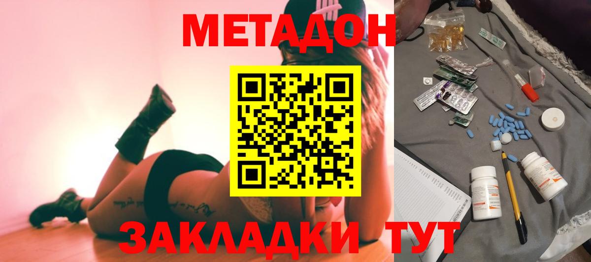 Метадон кристалл  Вход с VPN  Кулебаки  МЕТАДОН белоснежный 