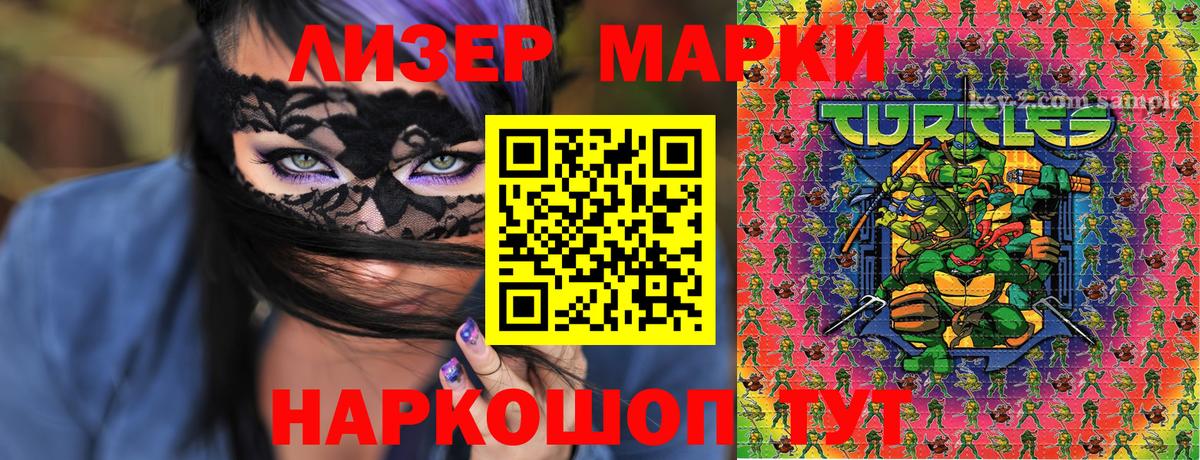 Марки NBOMe 1500мкг Кулебаки
